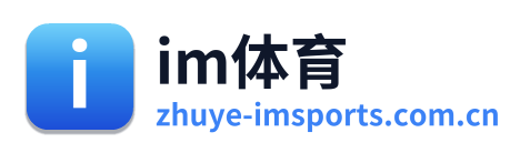im体育 Logo